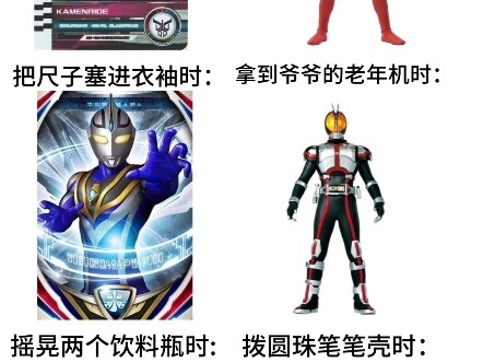 小时候以为的自己be like2