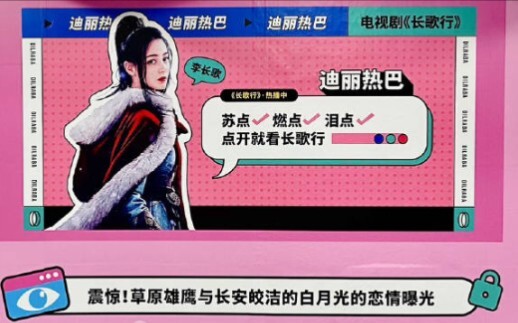 [Dilraba] Is this actually a TV show supporter? ? As expected of a top female