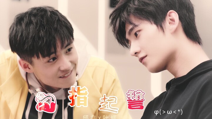 [TV Series The King’s Avatar/Qiu Ye] Pinky Promise – Young Puppy Qiu Fei’s Journey to Win Back His W