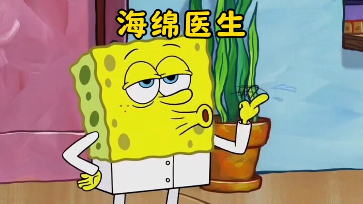 Chú hải sâm
