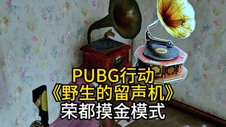 Is there any potential in combining PUBG with tomb raiding?