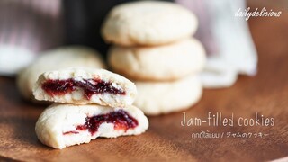 คุกกี้ใส้แยม /Jam filled cookies/ ジャムのクッキー