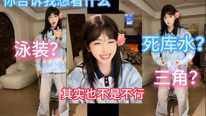 Yuanyuan: “Swimsuit? What are you guys even looking at?! Am I supposed to wear a thong? Or a maid-st