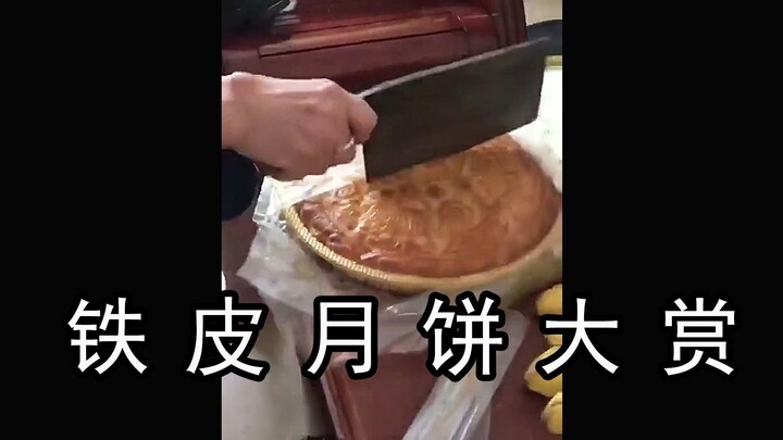 "Contemporary Tin Mooncake Awards" This is the number one self-defense weapon!