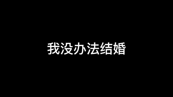 【鑫多】或许他们早就告诉我们结局了