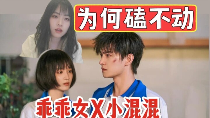 دخان الحياة في عالم البشر: هل يمكن التوقف عن تصوير سيناريو الفتاة الطيبة مع الشاب المشاكس؟