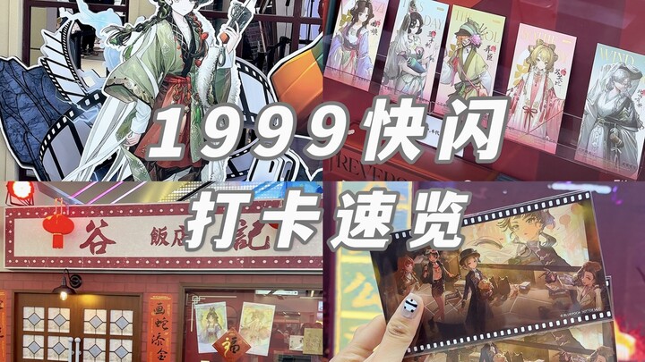 来感受一下1999的电影美学……