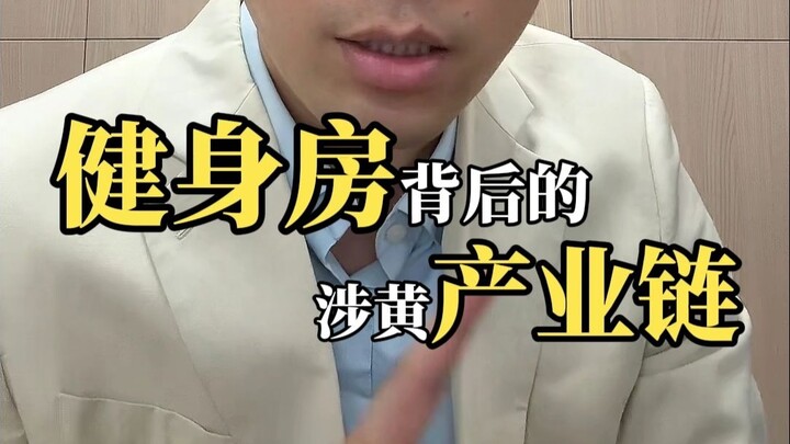 "Gym" warna merah muda, ternyata juga punya rahasia kecil?