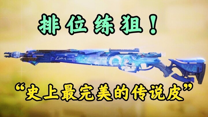 Padahal tadinya aku nggak bisa main sniper, sampai aku menerima kiriman dari pihak resmi...