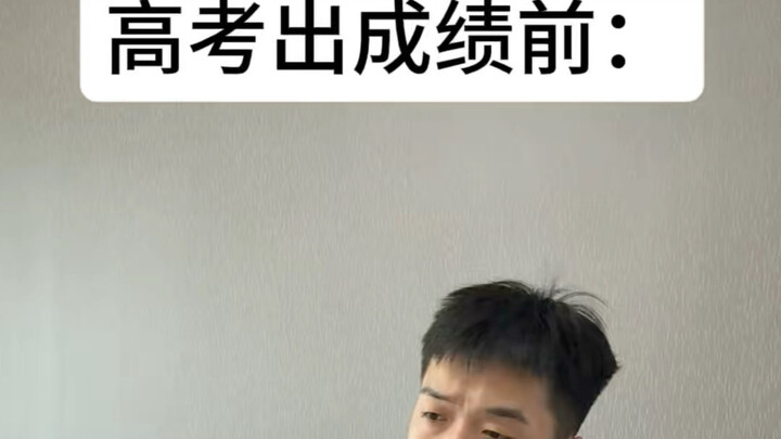 What it’s like before and after the college entrance exam results are released