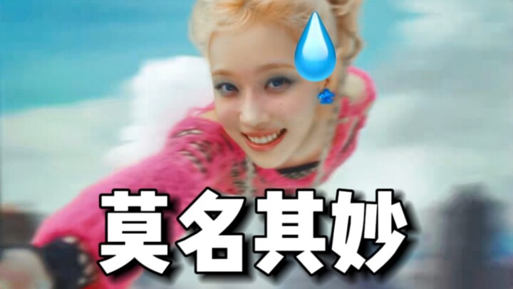 【整活】当我给aespa的MV加100个莫名其妙的音效『supernova』