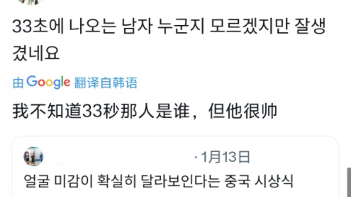 [Korean Net Heats Up] Stars at a Chinese Awards Ceremony