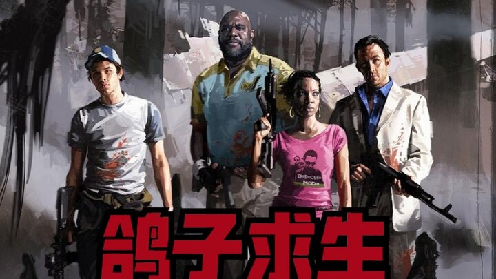 نجاة الحمامة