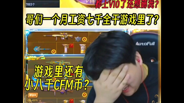 A loyal fan makes 7,000 a month—spending it all on games? And there’s even an extra 8,000 CFM coins 