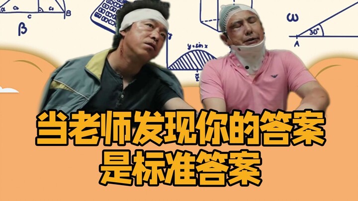 Kegentingan seorang guru matematika terjadi dalam sekejap, dalam hati ia bergumam: “Hancurkan saja”