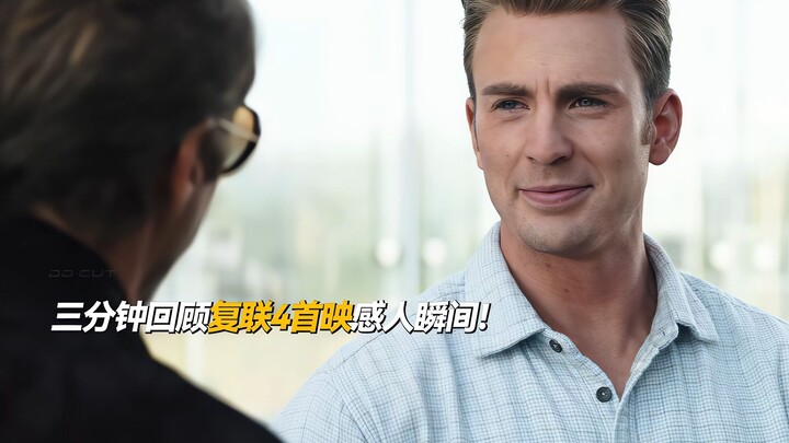 สามนาทีพามาทบทวนโมเมนต์ชวนซึ้งจากงานพรีเมียร์ “อเวนเจอร์ส: เอนดเกม”