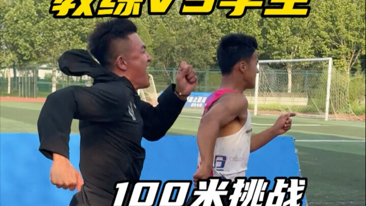 المدرب مقابل الطالب: تحدٍّ لقطع 95 مترًا من 100 متر – يشجّعان بعضهما بعضاً!