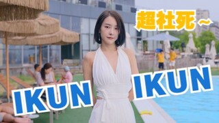 إيكُن! إيكُن! لقد ضقت ذرعًا حقًا، كيف يمكن أن يكون هناك الكثير من الأشخاص الذين يكرهون الأخ الذي أحب