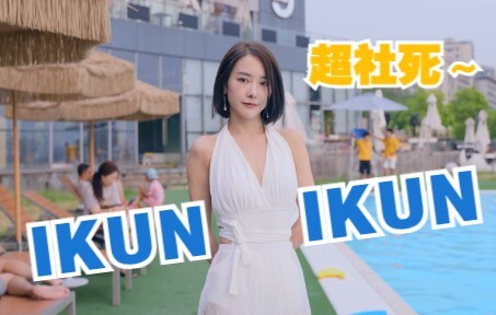 IKUN! IKUN! I've had enough—how can so many people bash the older brother I like?