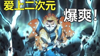 Animasi ini membuat saya jatuh cinta dengan dimensi kedua!