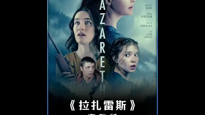 New apocalyptic thriller "Lazarus": A mother's absurd scam