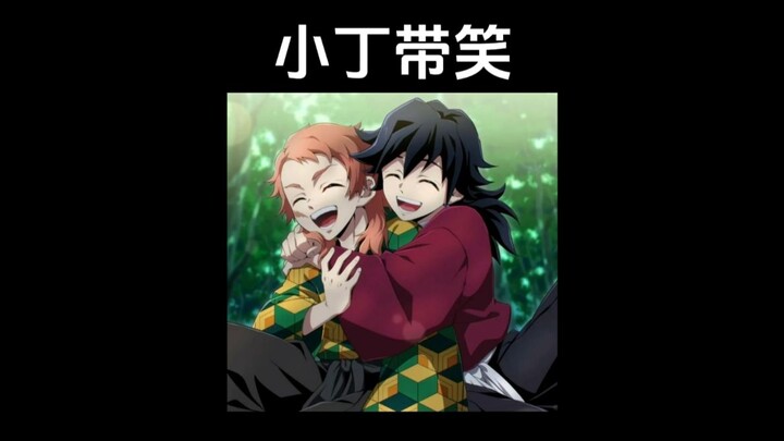 Xiao Ding tersenyum [Shin'i] Shin'u, bagaimana mungkin aku bisa melupakanmu?