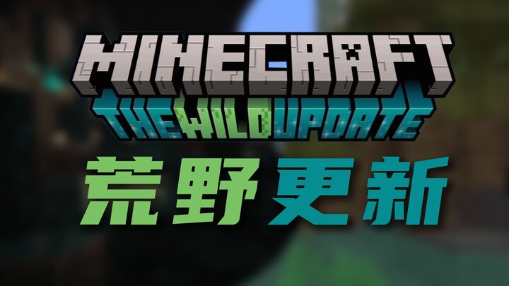 Minecraft: 1.19 Update Revealed! Swamp Update, Underground Ancient City—A Full Look at the New Versi