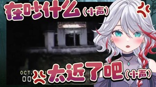 【Don't Scream】被吓到恼羞成怒 低声咒骂