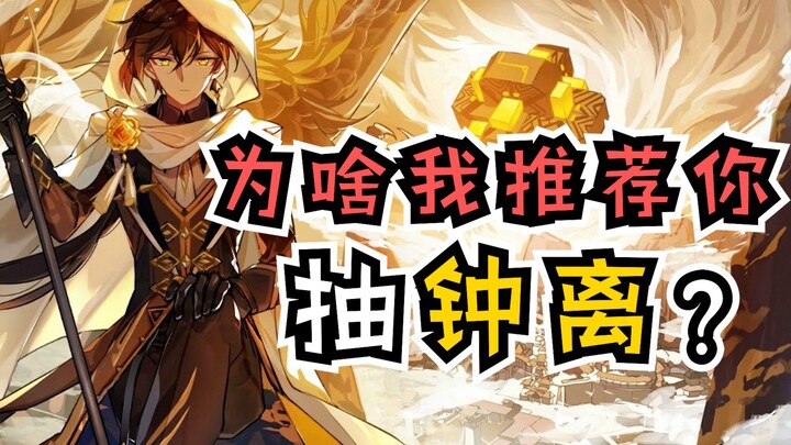 [Genshin Impact] Chỉ có thể nói rằng có Zhongli thì mới có thể trải qua một cuộc đời tương đối thành