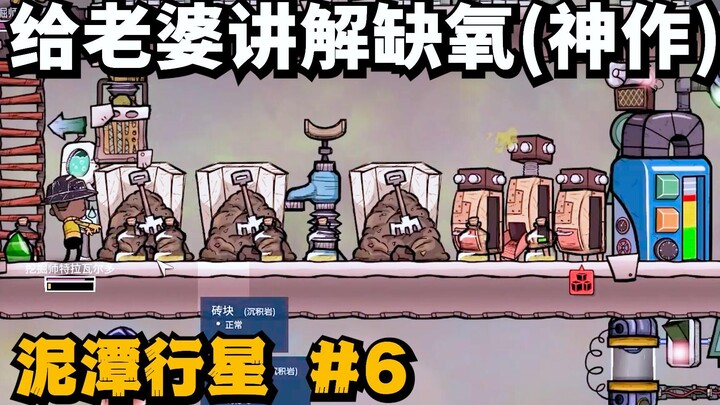 DLC #6 ตาพร่าเป็นดาวเพราะขาดออกซิเจน: ใช้หลักการทำความเย็นเพื่อระบายความร้อนให้ฐาน (คู่มือมือใหม่สำห