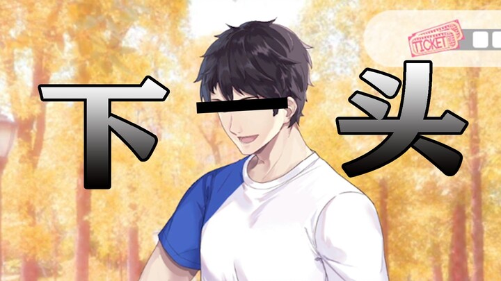 【ข้อติชม】นางเอกกลับถูกผู้ชายคนนี้ปฏิบัติราวกับเป็นสุนัข?! เกมวายร้ายชวนปวดหัวแนวหญิงสาว!!