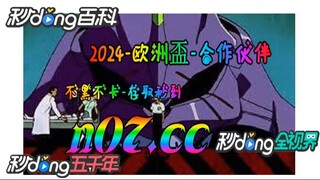 12bet欧洲杯投注 🌴💢《《 n 0 7 . c c 》》 💢🌴