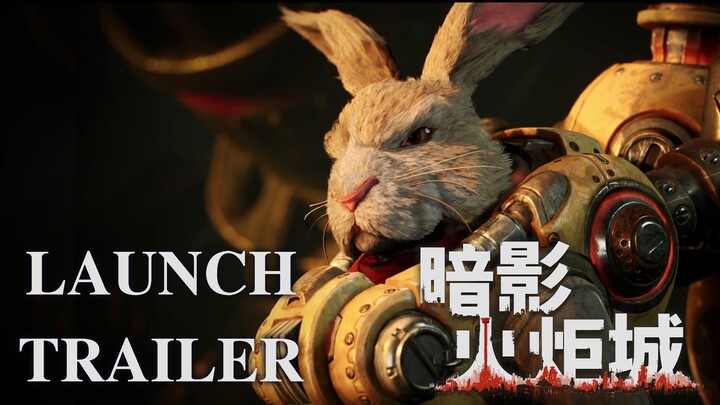 【ทุบตีอย่างหนัก】วิดีโอโปรโมตการวางจำหน่ายอย่างเป็นทางการของเกม “เมืองคบเพลิงเงามืด” บน PS5/PS4