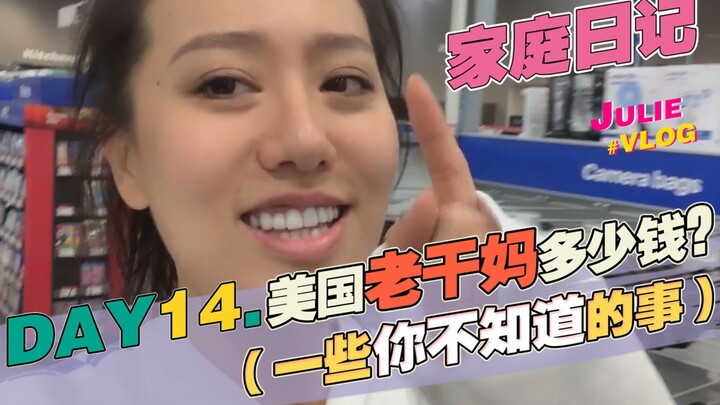 VLOG 【Nhật ký tiểu phẩm Mỹ】NGÀY 14: Tương đậu cay Lao Gan Ma ở Mỹ có thực sự đắt hơn nhiều không? Ch