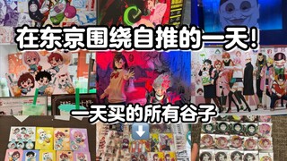自推在日本火到底有多爽