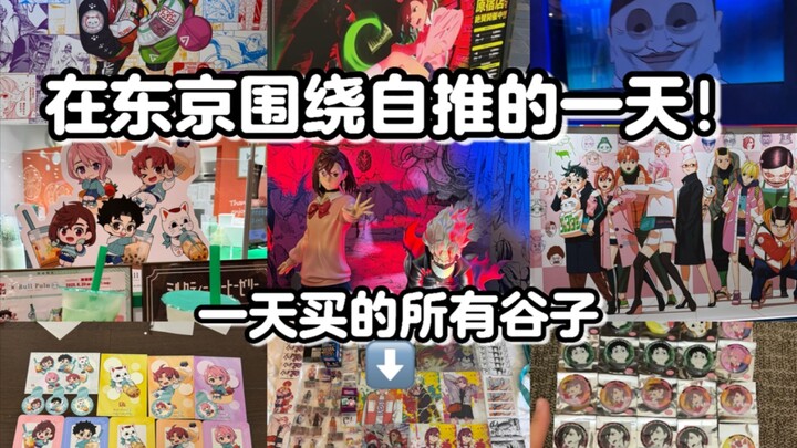自推在日本火到底有多爽