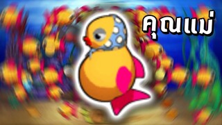 ปลาคุณแม่ Prego - Insaniquarium Deluxe