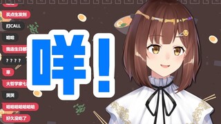 咩？灭！【七海Nana7mi】