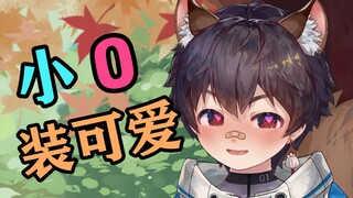 Bagaimana saya bisa membuat diri saya mungil dan imut? !