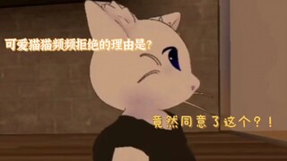 【奏kanade/切】关于对万事皆说不的猫猫 唯独这个？