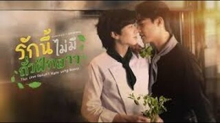 [Official Teaser] “คุณหิวข้าว หรือ หิวผม ?” หอมฟุ้งกลิ่นผัดกะเพราและความรัก | รักนี้ไม่มีถั่วฝักยาว