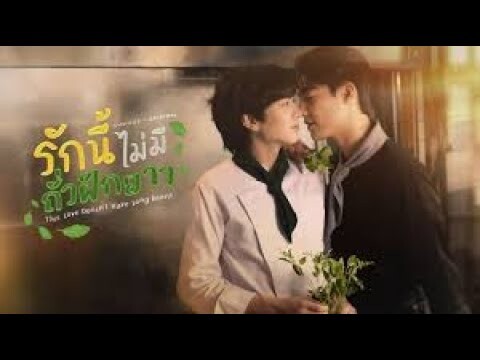 [Official Teaser] “คุณหิวข้าว หรือ หิวผม ?” หอมฟุ้งกลิ่นผัดกะเพราและความรัก | รักนี้ไม่มีถั่วฝักยาว