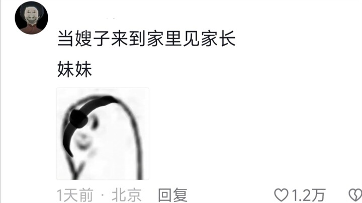 爸妈：你为什么不同意这门婚事？你：0v<