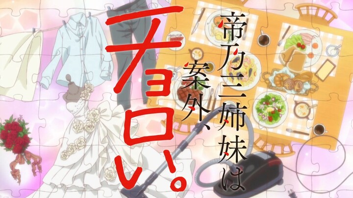 Anime English dub Episode 1 (Dealing with Mikadono Sisters is a Breeze)