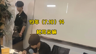 【博君一肖】这算不算‘耙耳朵‘呢（时间线190710）