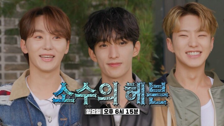 SEVENTEEN 'RЦППlПG ᗰΛП' EP.676 (BOOSEOKSOON)