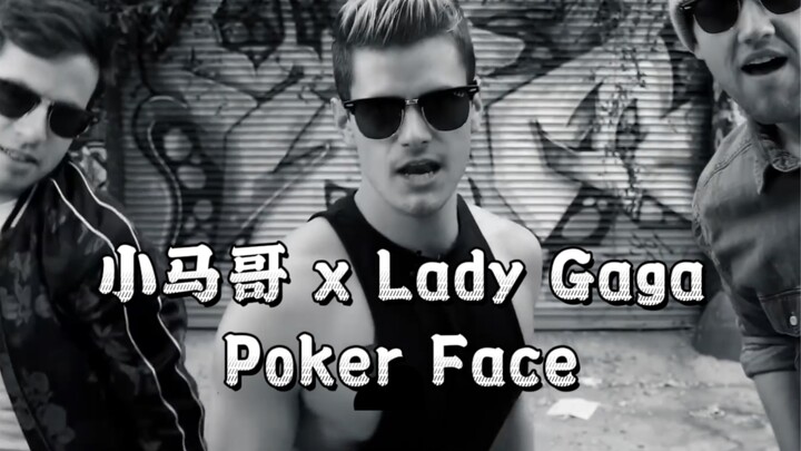 [Xiao Ma Ge x Lady Gaga Full Body Fat Burning Dance] Sing and dance, we are all big stars