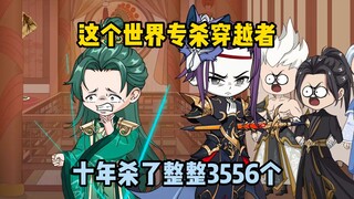 本以为穿越后能主宰一切，却没想到进宫当了奴才