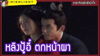 【ไฮไลท์นิยายต้นฉบับดาราจักรรักลำนำใจ】หลิงปู้อี๋ตกหน้าผา จุดนี้สำคัญอย่างไรในนิยายต้นฉบับ