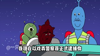 宇宙警察查酒驾